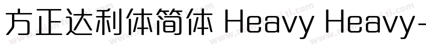 方正达利体简体 Heavy Heavy字体转换